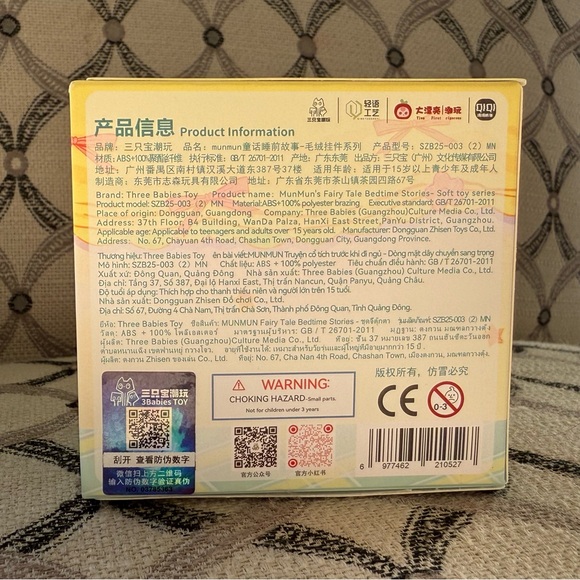 MunMun's Fairy Tale Bedtime Stories Plush Blind Box. - Picture 3 of 4